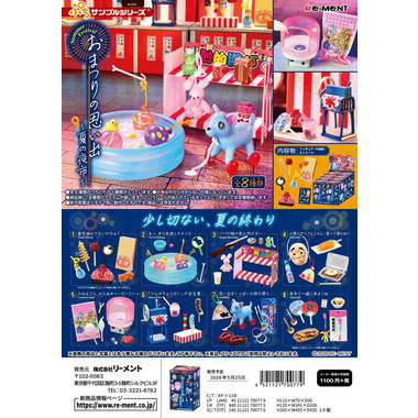 予約】おまつりの思い出 夏の夜市 | 玩具卸売 カワダオンライン