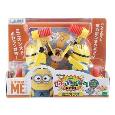 エポック社のポカポンゲーム ミニオンズ | 玩具卸売 カワダオンライン