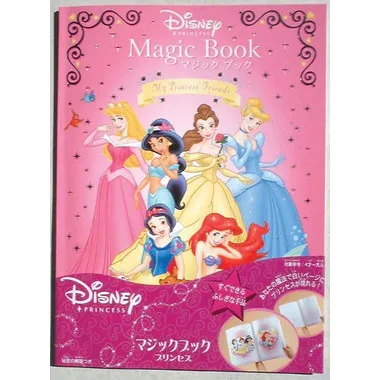 メーカー取寄】M11467 Dマジックブック・プリンセス | 玩具卸売