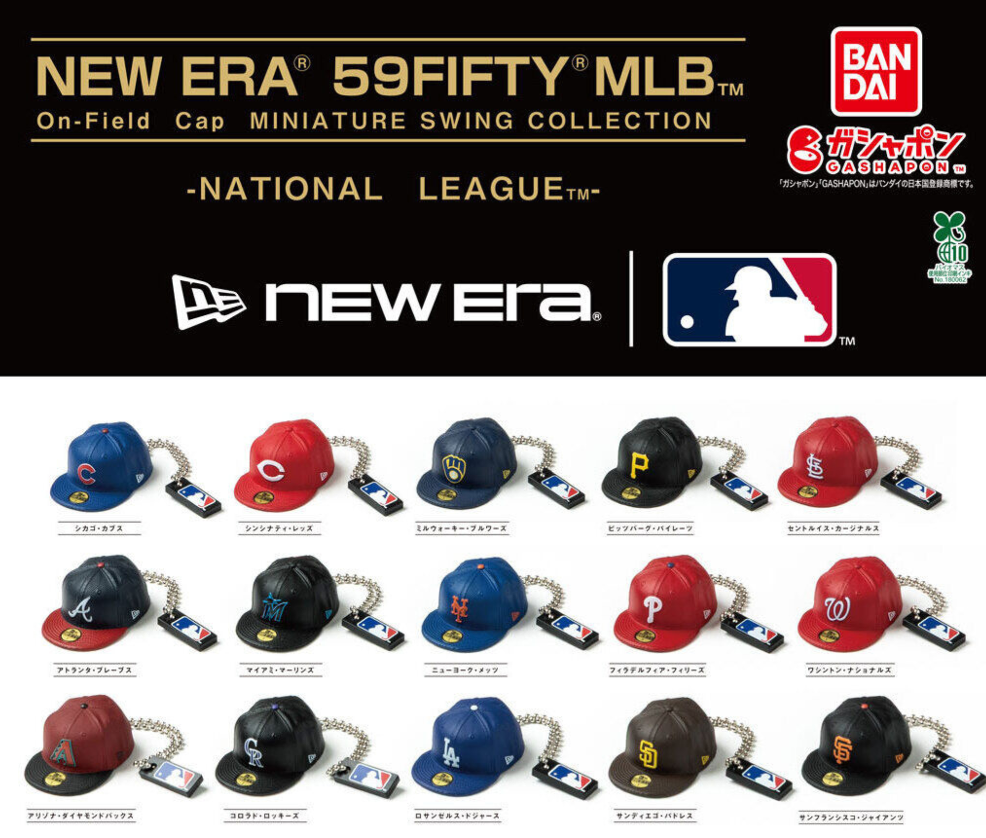 NEW ERA 59FIFTY On-Field Cap MINIATURE SWING COLLECTION ーNATIONAL