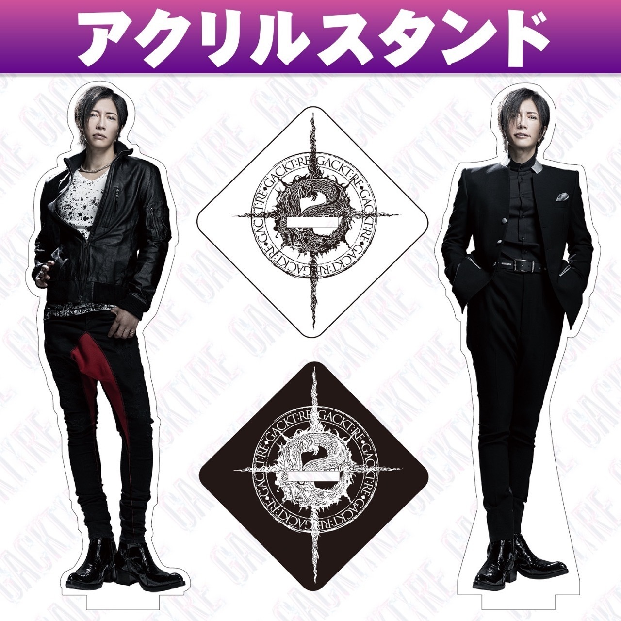 GACKT 2004年ツアーグッズ Gacktマスク 数量限定生産 GACKT 2004年