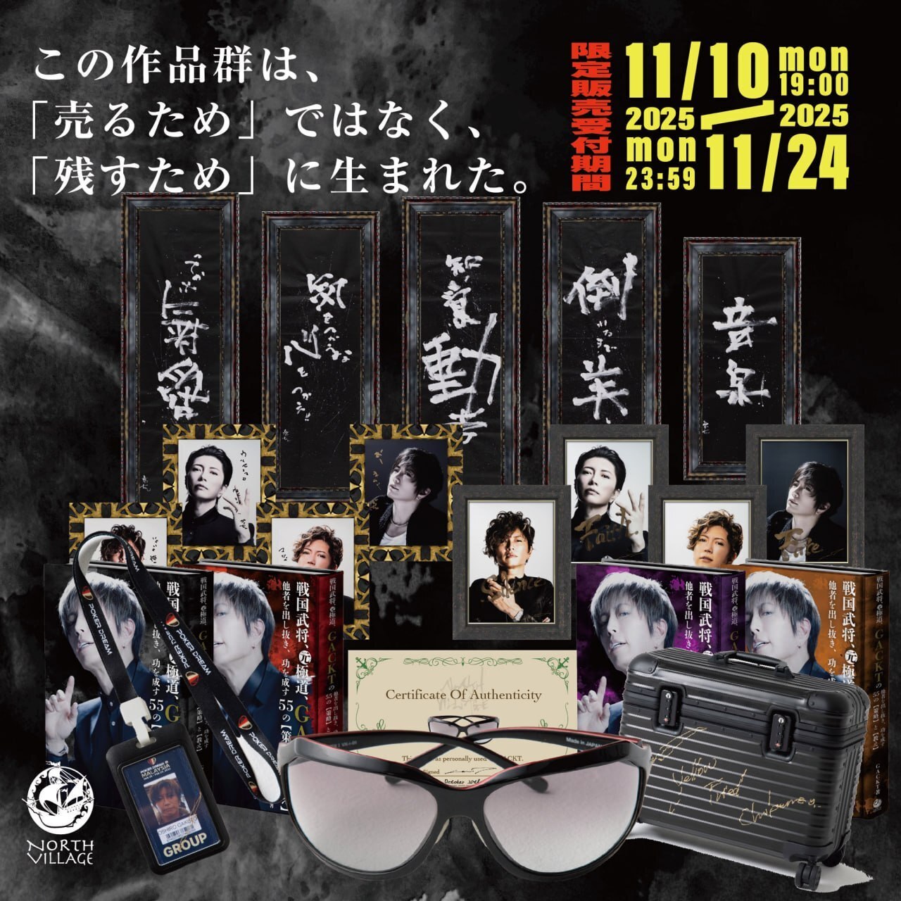 GACKTが自ら描き下ろした初のアート作品群が解禁 | GACKT OFFICIAL WEBSITE