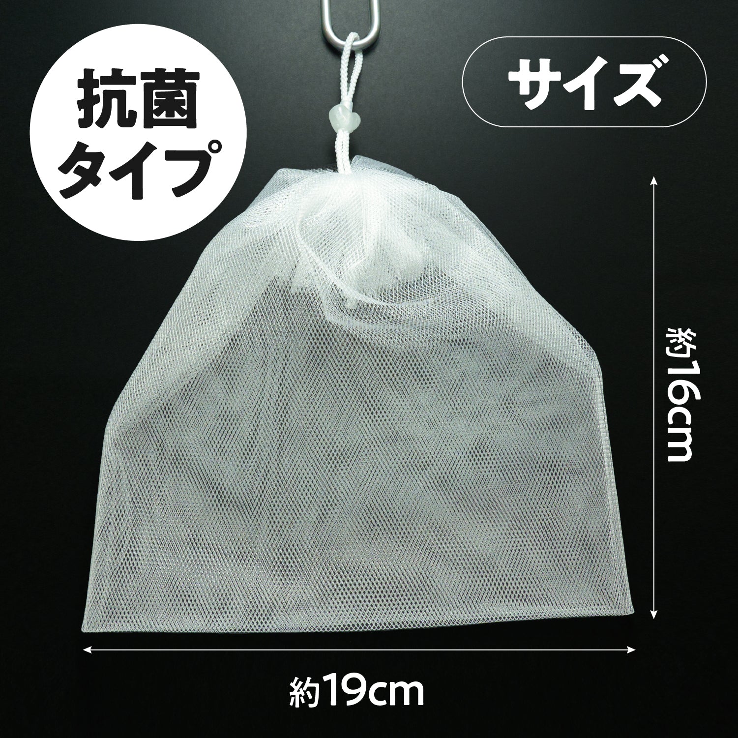 洗顔用泡立てネット 抗菌タイプ – GAコスメティックス