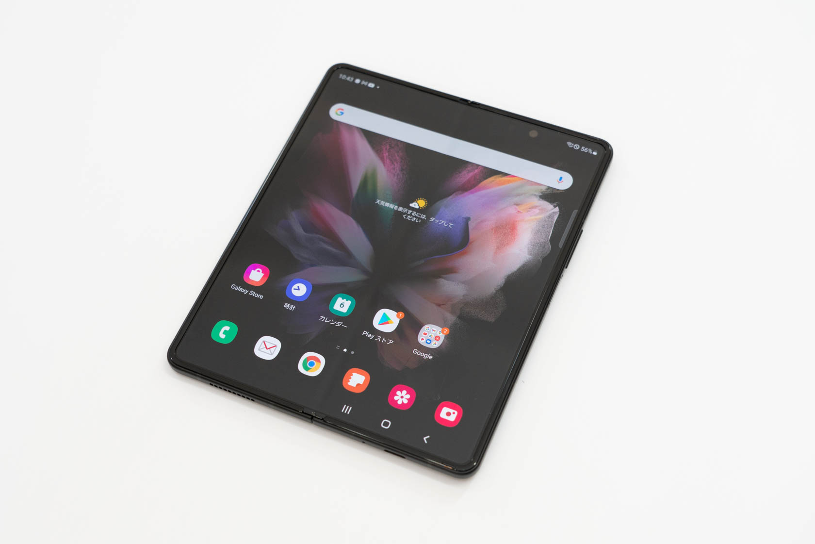 ドコモの「ケータイ補償サービス」で『Galaxy Z Fold3 5G』の外装を