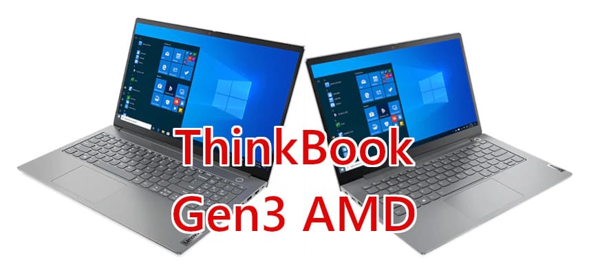 コスパ高い。Lenovo「ThinkBook 14/15 Gen3 (AMD)」 は5万円台からの