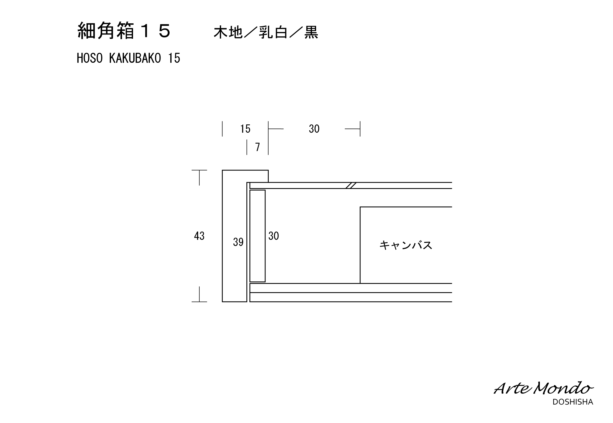 額縁画材販売の彩光舎｜お手持ちの作品にピタリ合う額ぶちをお作りし