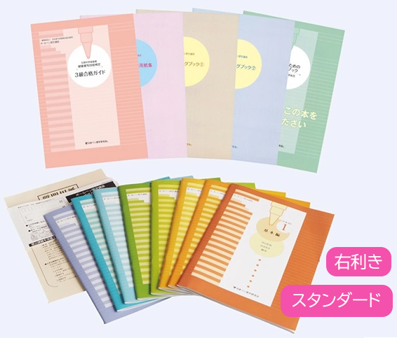 ボールペン習字講座 コース選択 | 通信教育のがくぶん