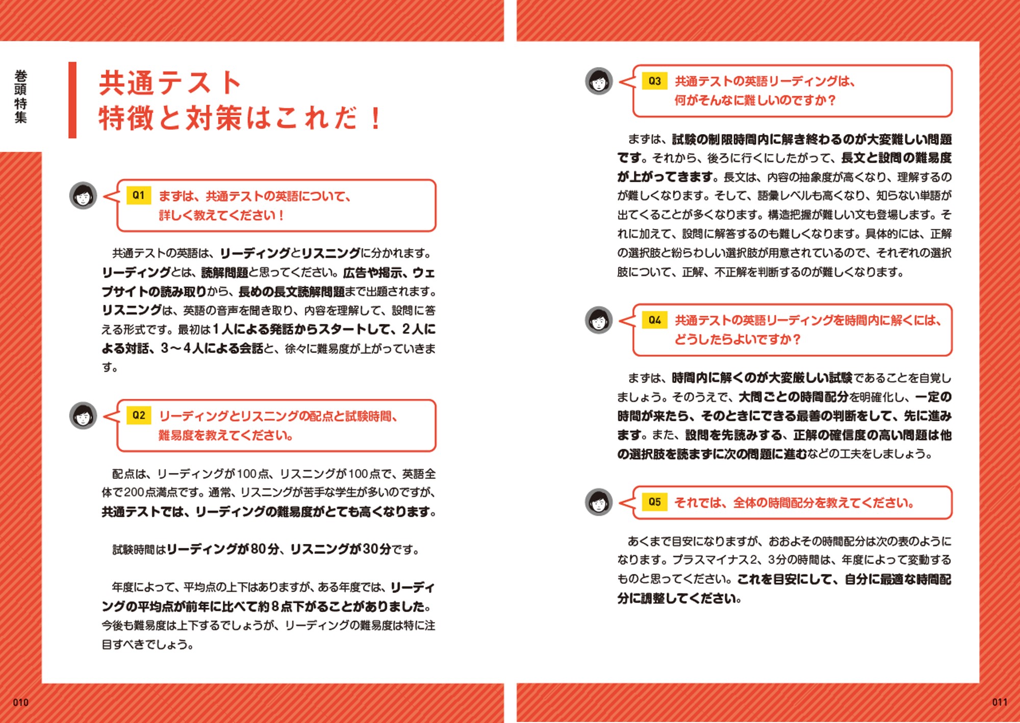 きめる！共通テスト』シリーズ特設サイト