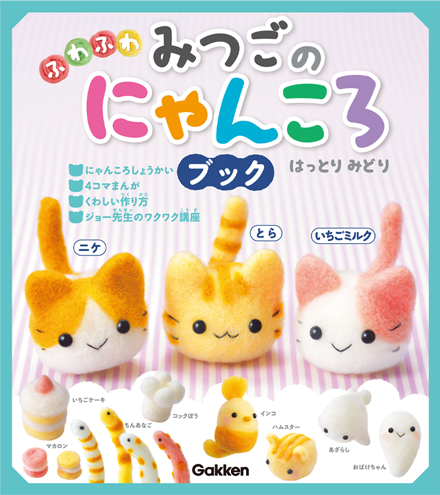 にゃんころの本