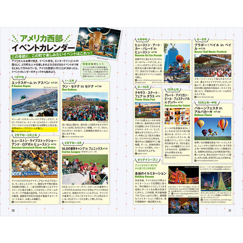 地球の歩き方B 北米・中米・南米|B14 地球の歩き方 ダラス