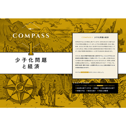 大学入試 自由英作文COMPASS|高山のぞみ(著) Guy