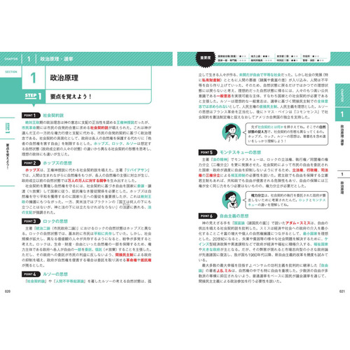 きめる！公務員試験|きめる！公務員試験 社会科学|永田英晃(監修) 資格