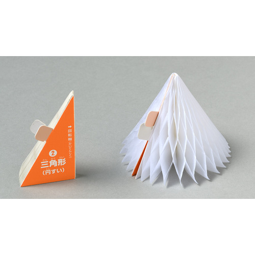 受験脳を作る|回転体の攻略 新装版|エルカミノ代表 村上綾一(監・著