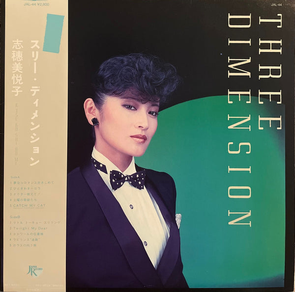 Etsuko Shihomi = 志穂美悦子- Three Dimension – Galapagos Records