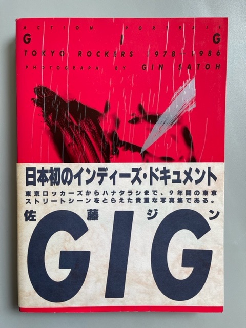 Gig. Tokyo Rockers (1978-1986) - Galerie Babylone