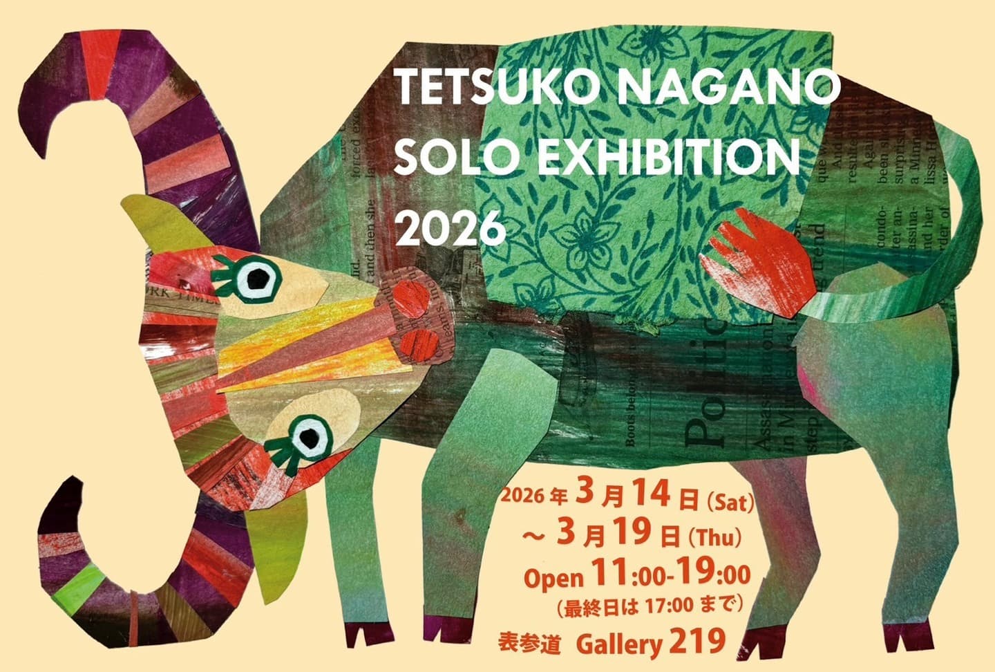 Gallery219 ギャラリーニイク