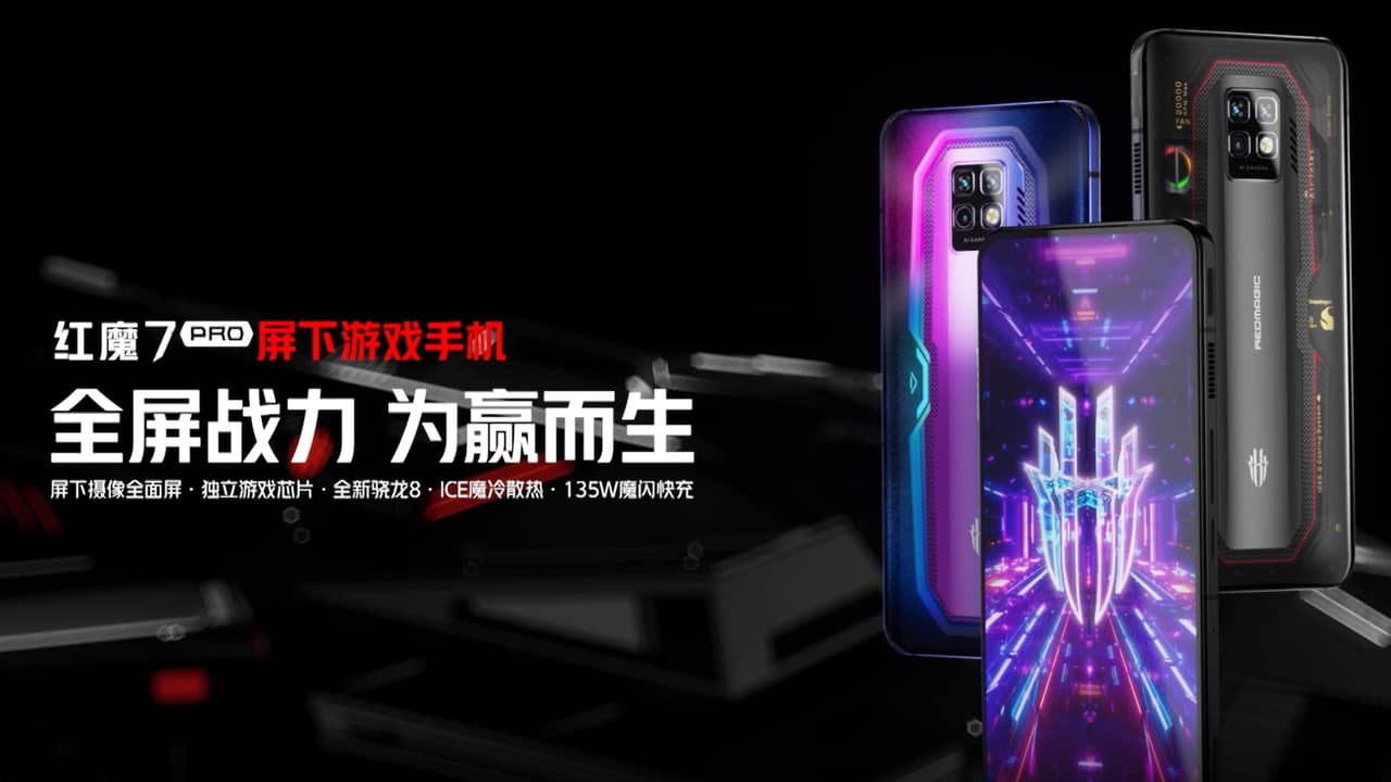 Nubia「RedMagic 7」「RedMagic 7 Pro」発表！新世代ゲーミングモデル