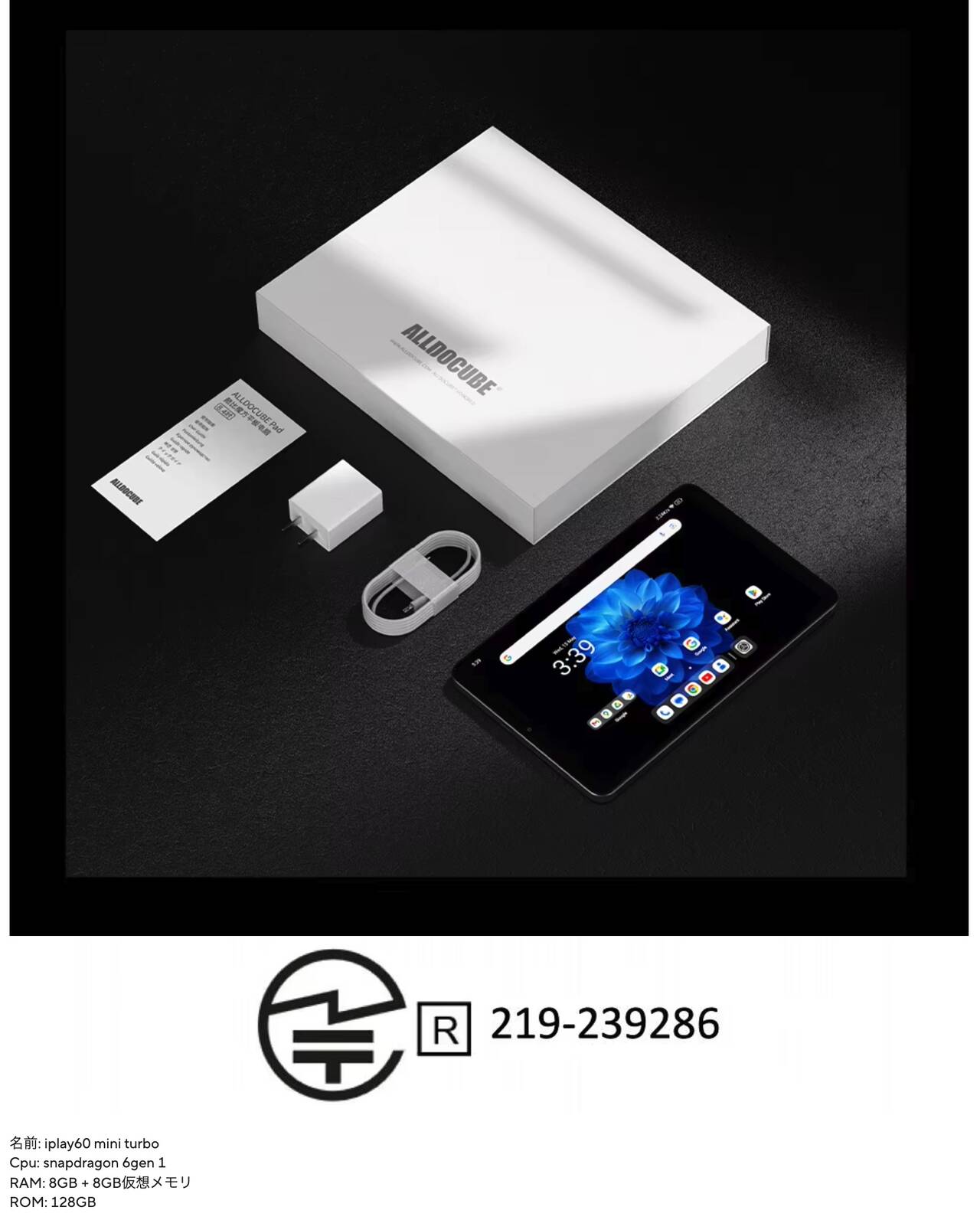 技適付き！SD 6 Gen 1搭載の8型タブ「ALLDOCUBE iPlay 60 mini Turbo