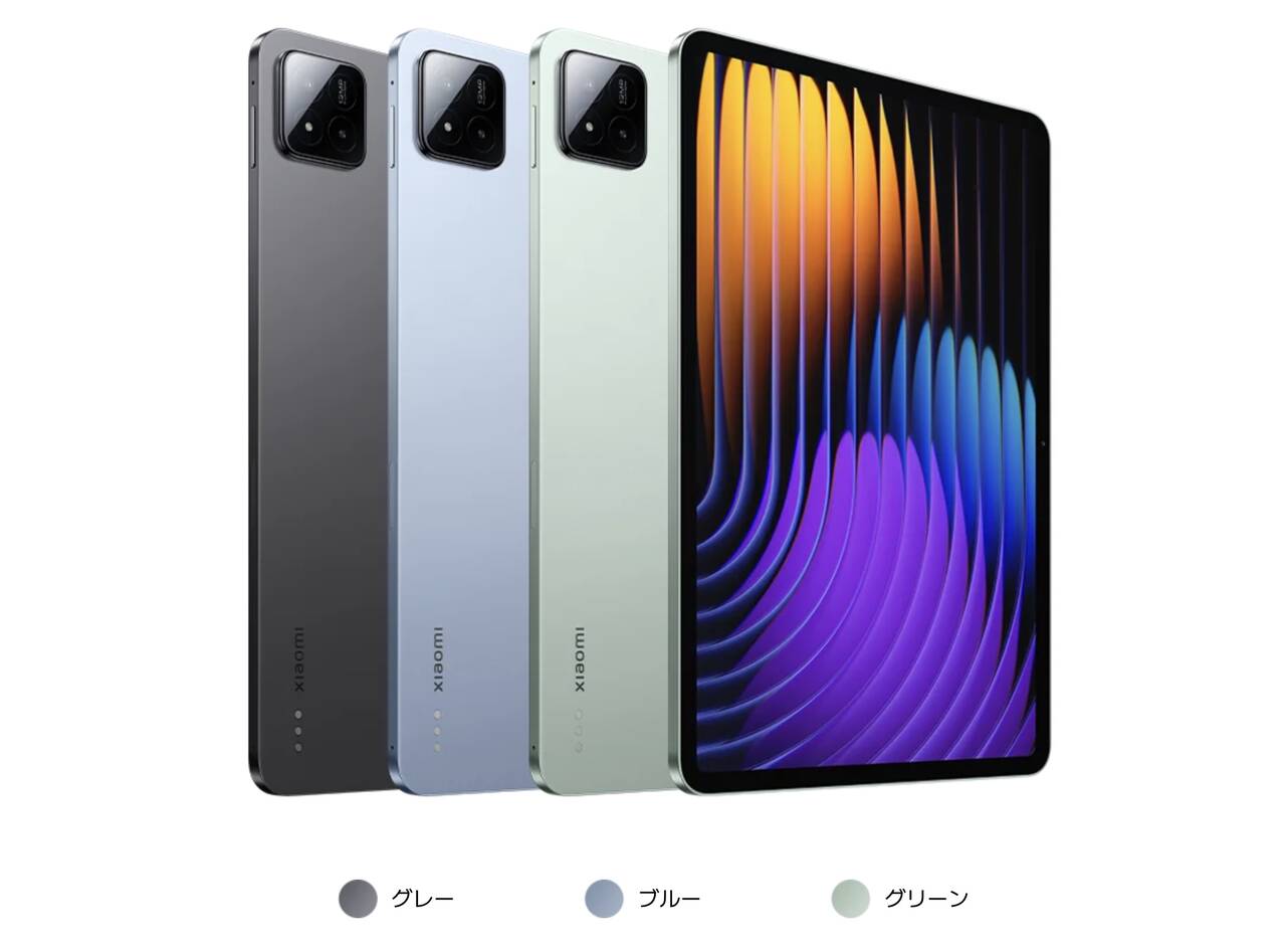 Xiaomi Pad 7 / 7 Proも日本上陸来た！なんとMatte Glass Versionも