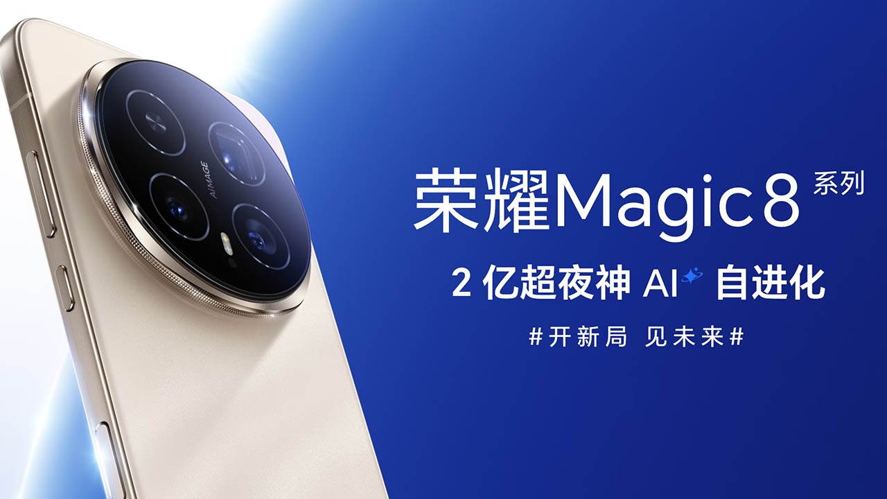 HONOR Magic8 Pro」発表！8 Elite Gen 5搭載、IP69K対応で200MP望遠の