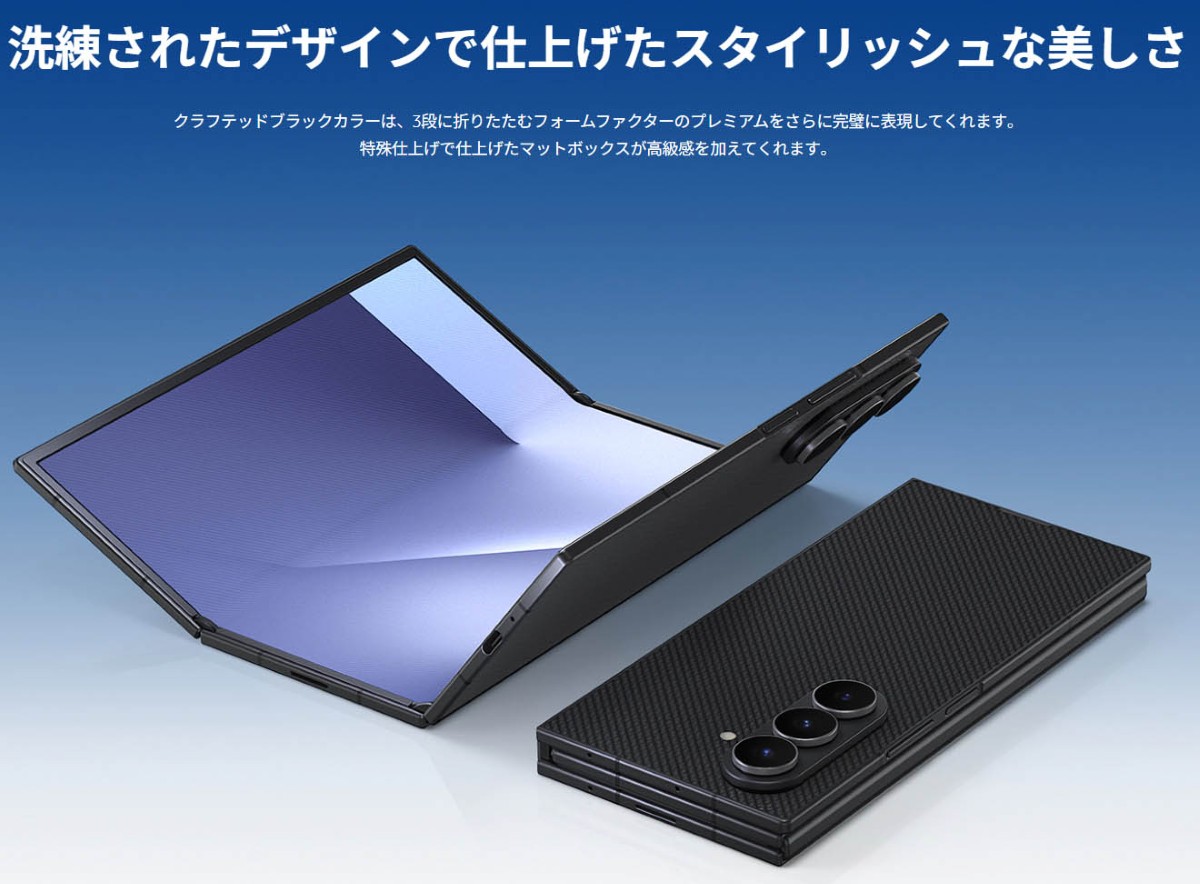 Galaxy Z TriFoldのスペックまとめ！Samsungから最薄部3.9mmの三つ折り