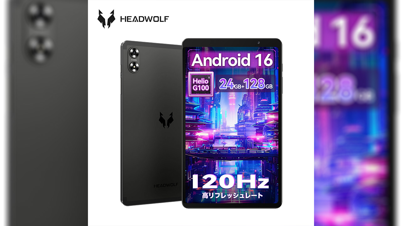 Headwolf F6Eのスペックまとめ！Helio G100を搭載する8.7型エントリー