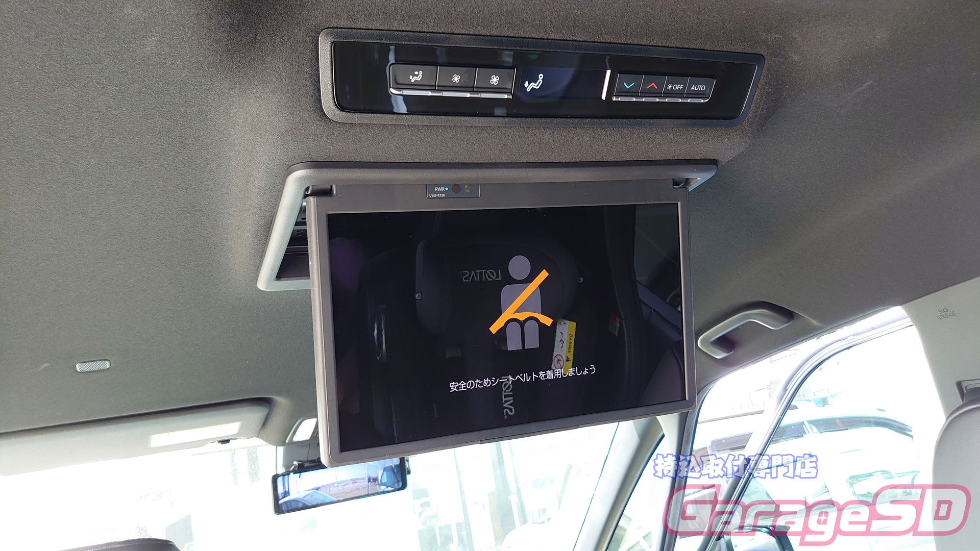 新型ノア・VOXY純正後席モニター後付け | 株式会社 ガレージSD