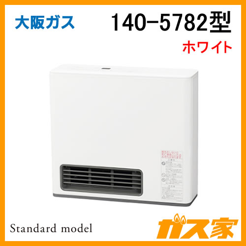 ガスファンヒーター】大阪ガス製140-5782型-Standardmodel