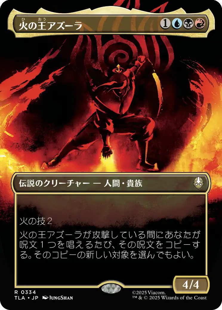 ご確認用】アモンケット foil 炎刃の達人 日本語 1枚 MTG 炎刃の達人