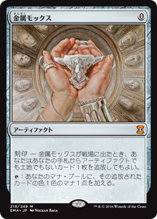 金属モックス MTG - Special Guests #102 (日本語) | Magic: The Gathering
