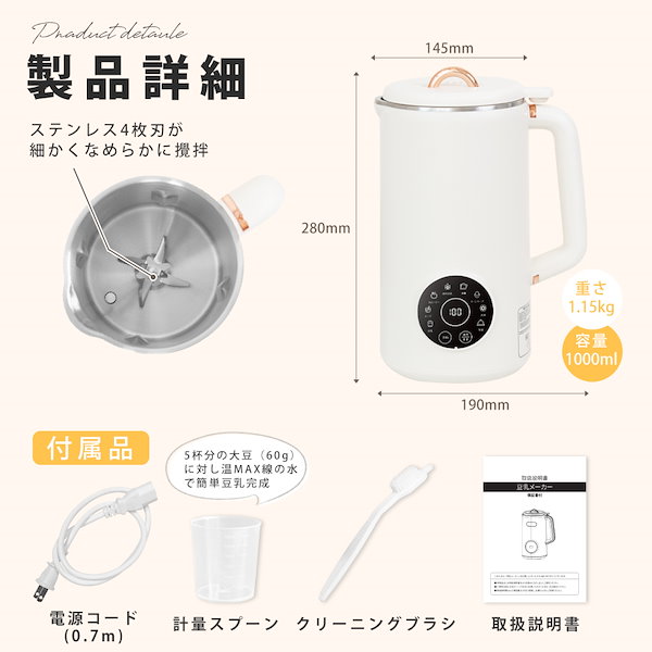 Qoo10] スープも作れる!! 豆乳メーカー レシピ