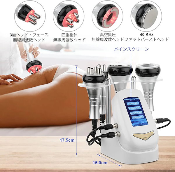 エステマシン LW-101 RF キャビテーション LED エステマシンLW-101 RF