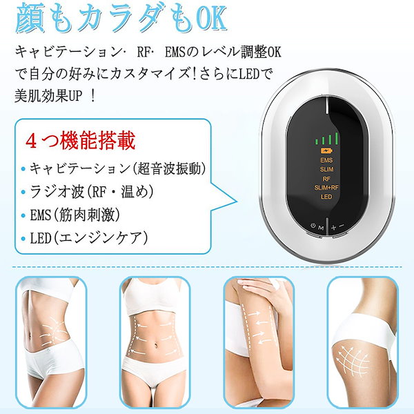 最新型⭐︎30khzWキャビテーションで本格エステ！セルライト撃退