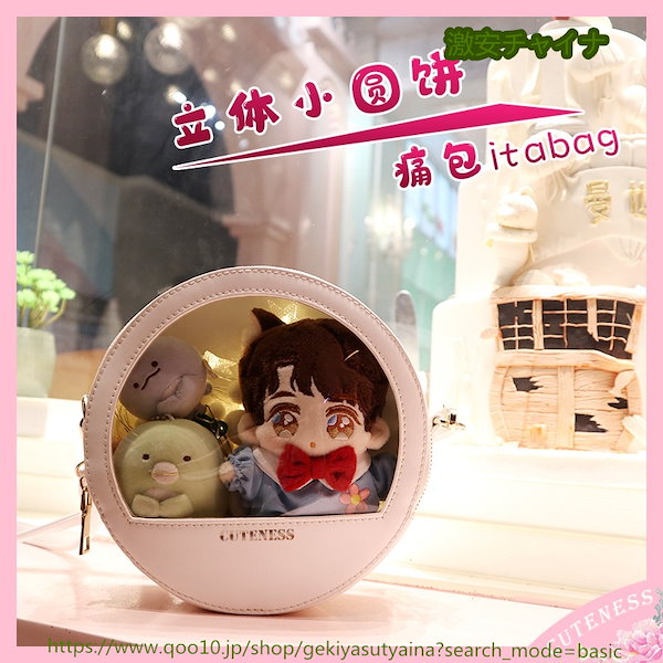 Qoo10] 2022新作 痛バッグ 痛バ PU丸型