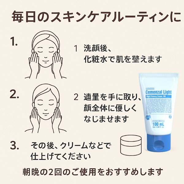 Qoo10] pharmesthetic コナピディル セメンザルライト クリーム