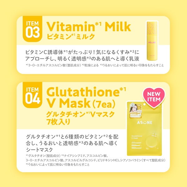 Qoo10] ASUNE 【販売前】 メガ割先行販売 グルタチオン