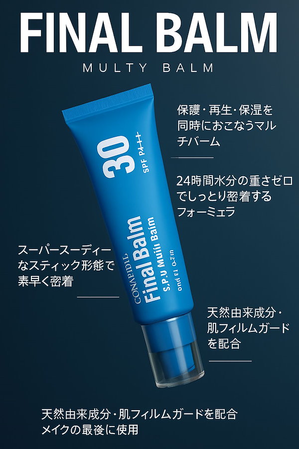 Qoo10] pharmesthetic 【公式】ファイナルバーム BB SPF3