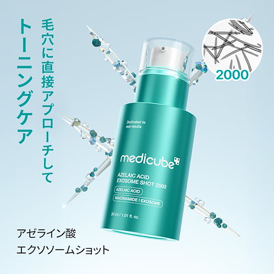 Qoo10] メディキューブ 【スプスプ Pickup Item / : スキンケア