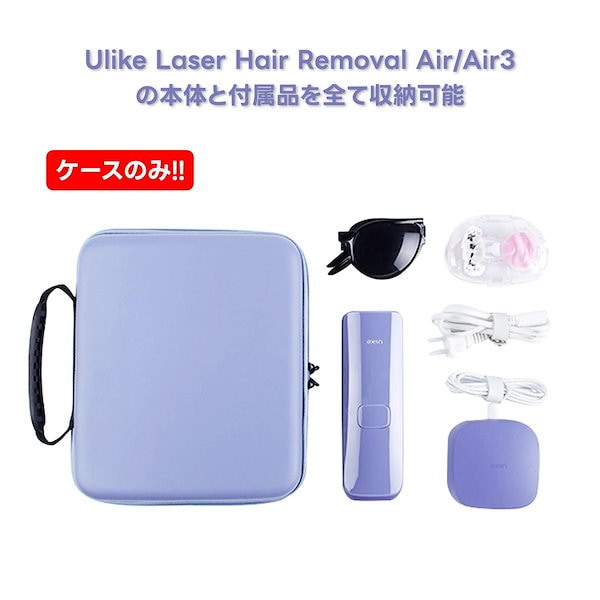 Qoo10] Mocamoro 脱毛器ケース Ulik