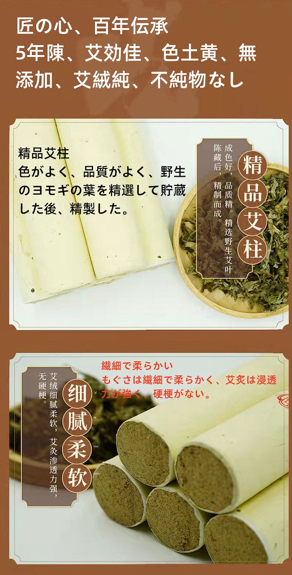 Qoo10] 3年間陳艾4.0*20cmよもぎ棒ヨモギ