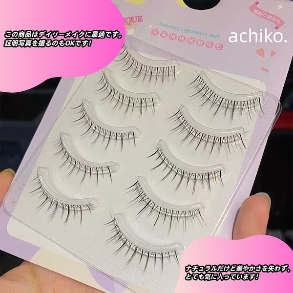 Qoo10] SNS話題のナチュラル束感つけまつげ,韓