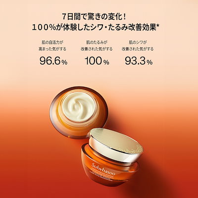 Qoo10] 雪花秀 滋陰生(ジャウムセン)クリーム / クリ : スキンケア