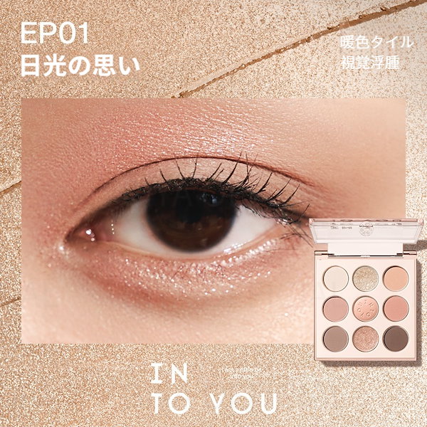 Qoo10] 【新色発売！】アイシャドウ 9色 アイシ