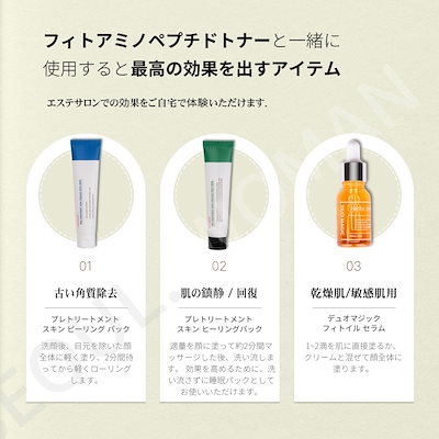 Qoo10] SERMENT セルマン フィト アミノペプチド トナー : スキンケア