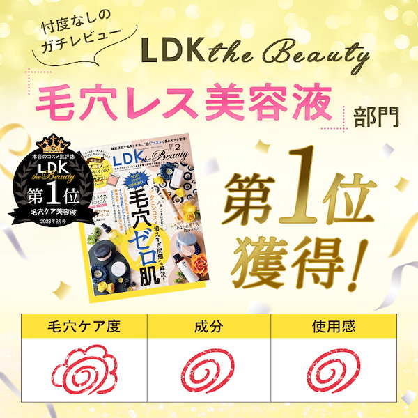 Qoo10] CELASEEQ 【LDK毛穴レス美容液1位】 毛穴 くす