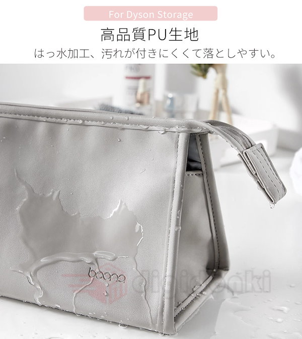 Qoo10] Dyson Airwrap用収納バッグ