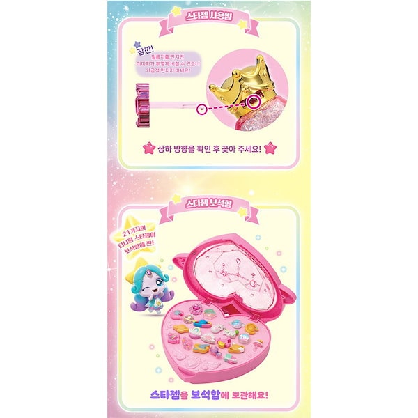 Qoo10] シューティングスター キャッチティニピン