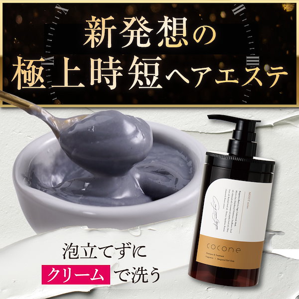 お得】cocone クリームシャンプー 3種4個セット 400g お得】cocone