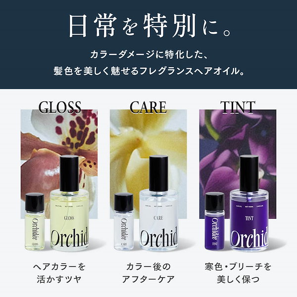 Qoo10] Maison Orchidee 【正規販売店/選べる3種】メゾンオルキデ