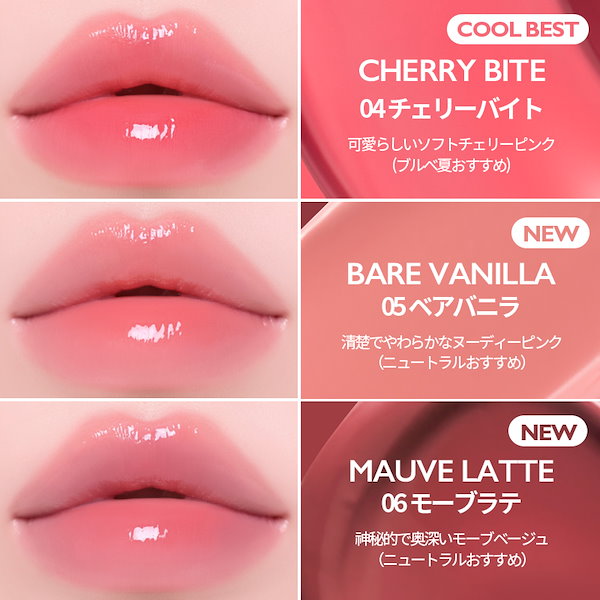 Qoo10] VIDIVICI 【NEWカラー】 ティントグリット 8種